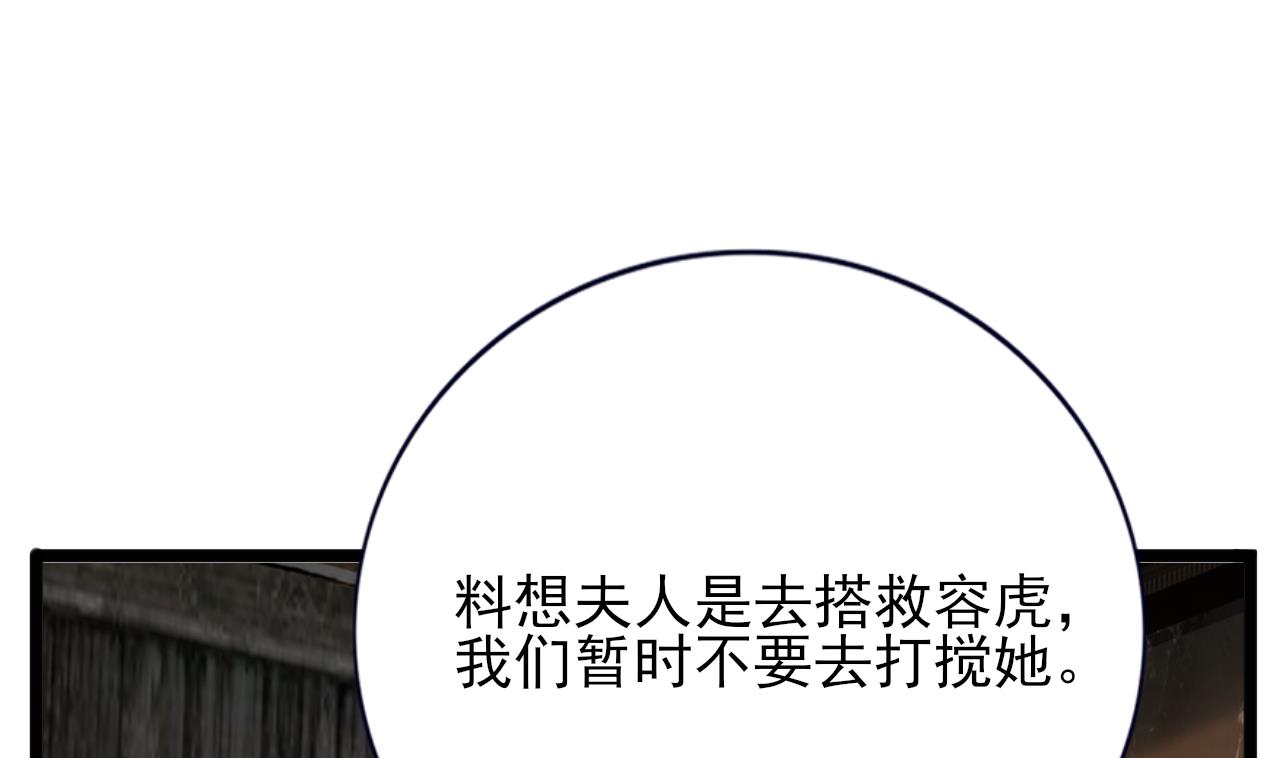 凤于九天韩漫全集-第232话 “生死相许”无删减无遮挡章节图片 