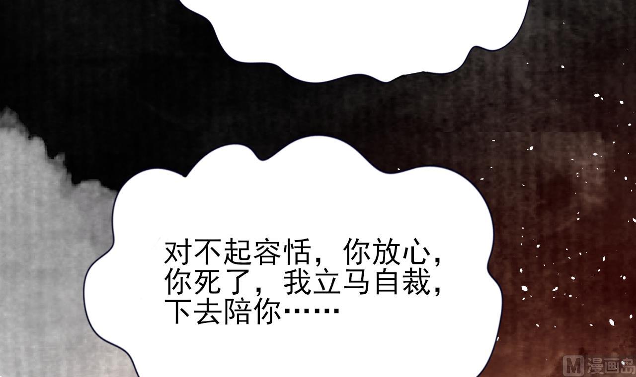 凤于九天韩漫全集-第232话 “生死相许”无删减无遮挡章节图片 