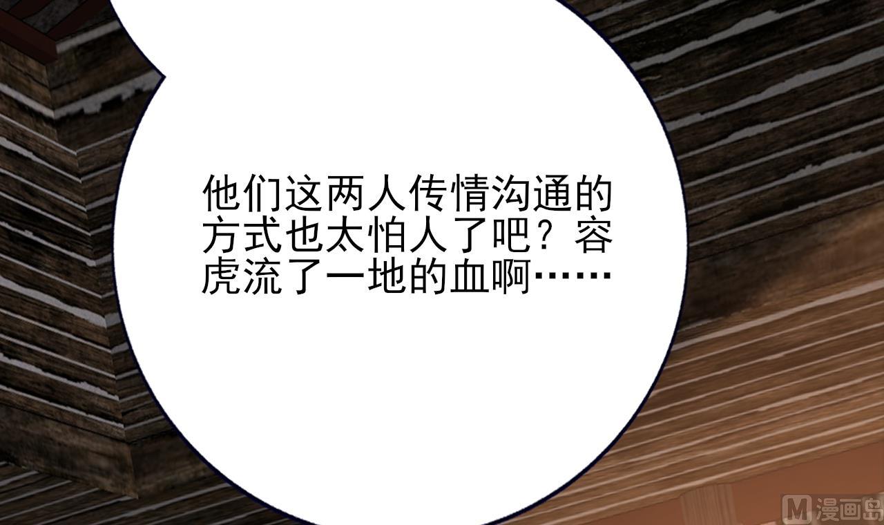 凤于九天韩漫全集-第232话 “生死相许”无删减无遮挡章节图片 