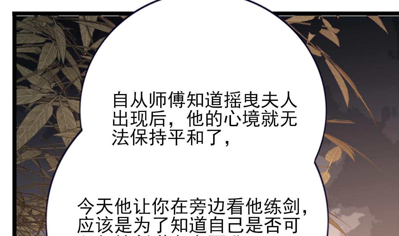 凤于九天韩漫全集-第232话 “生死相许”无删减无遮挡章节图片 