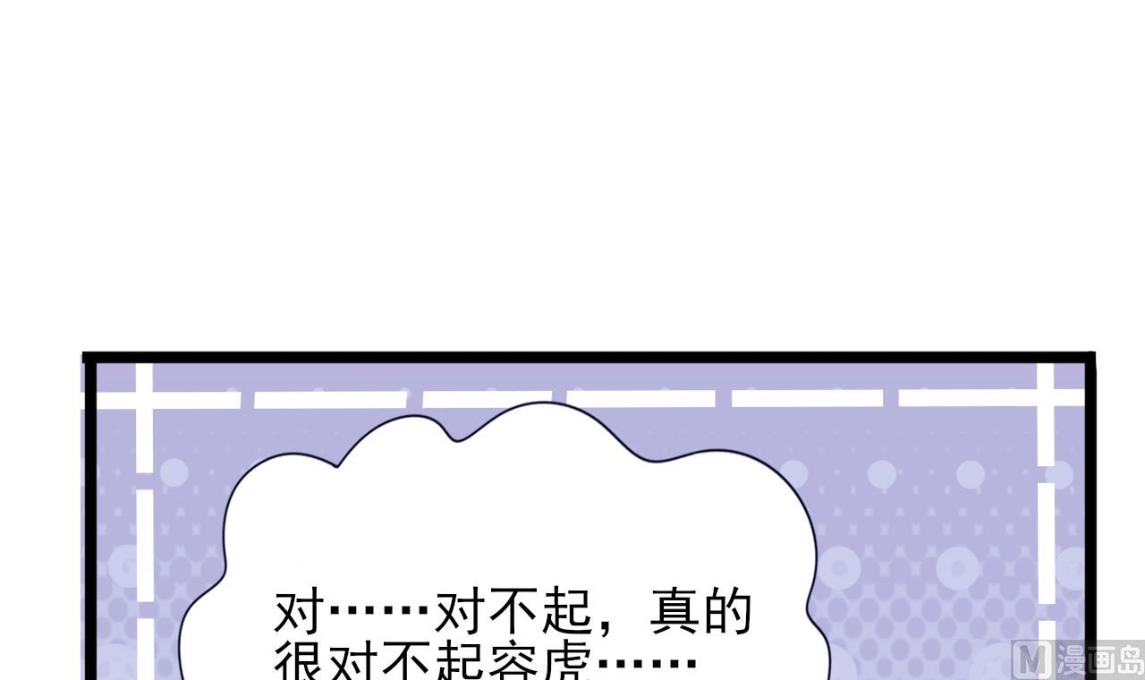 凤于九天韩漫全集-第232话 “生死相许”无删减无遮挡章节图片 