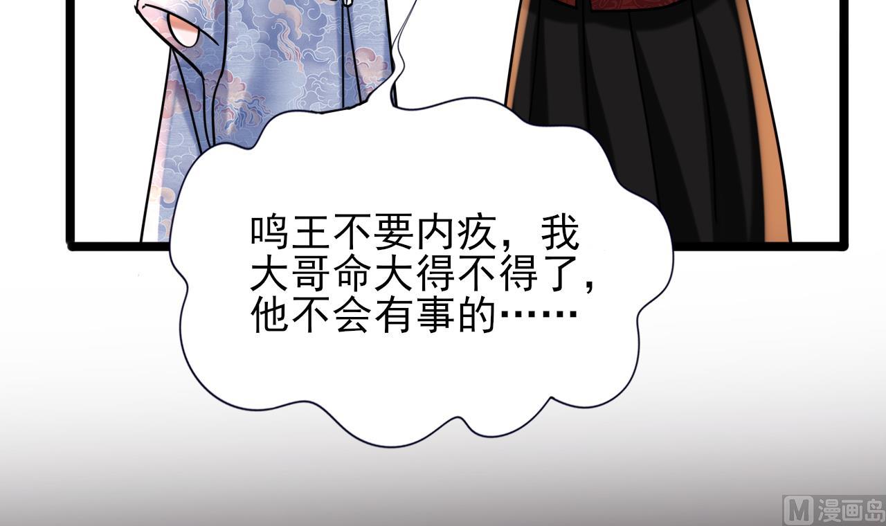凤于九天韩漫全集-第232话 “生死相许”无删减无遮挡章节图片 