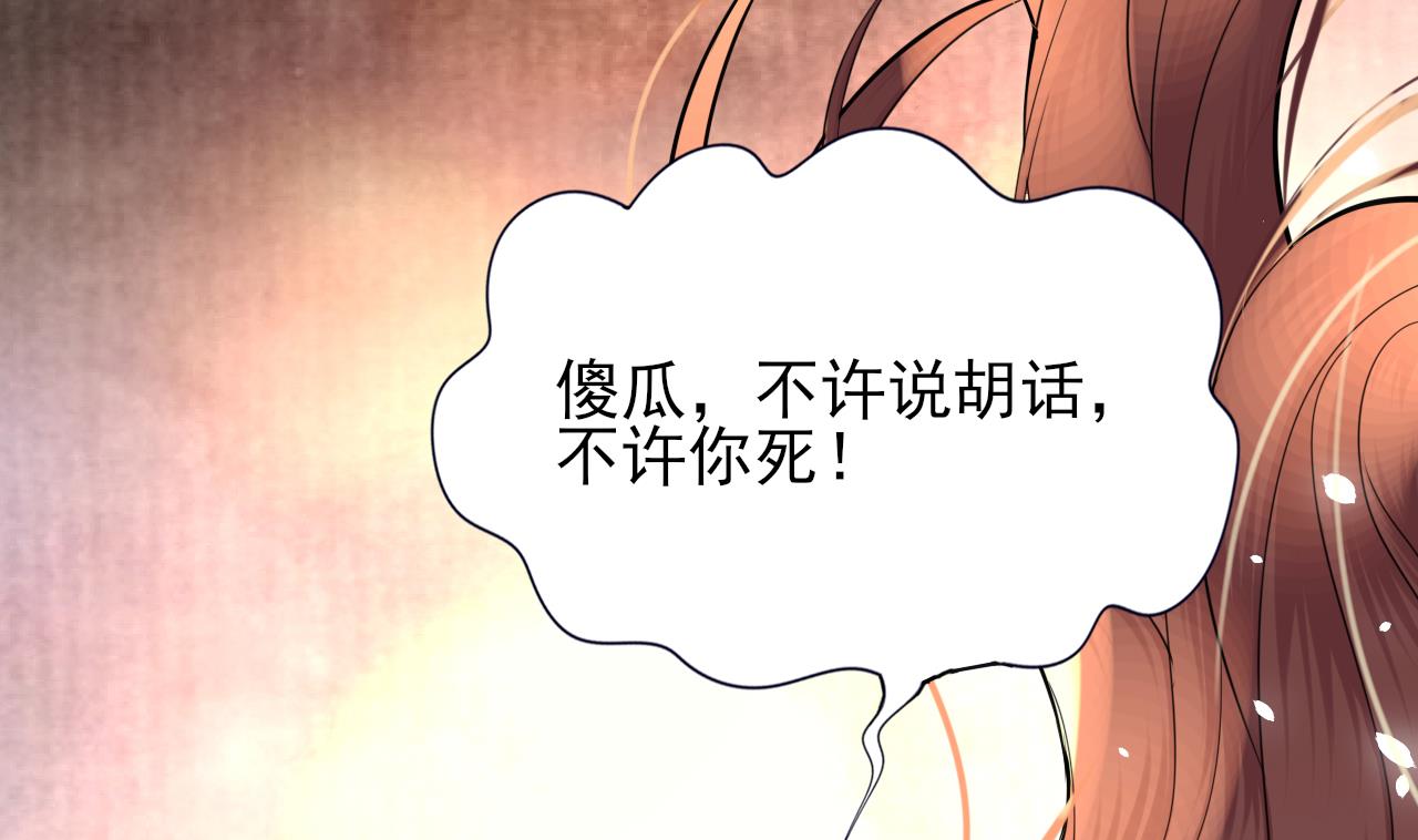 凤于九天韩漫全集-第232话 “生死相许”无删减无遮挡章节图片 