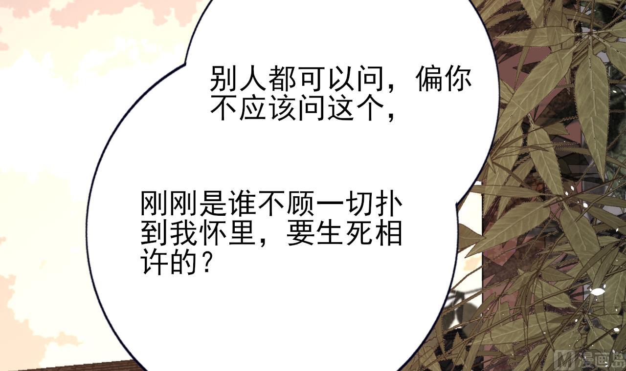 凤于九天韩漫全集-第232话 “生死相许”无删减无遮挡章节图片 