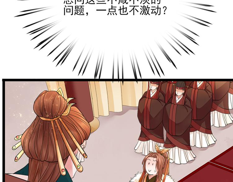凤于九天韩漫全集-第27话 我可能是个假太子无删减无遮挡章节图片 
