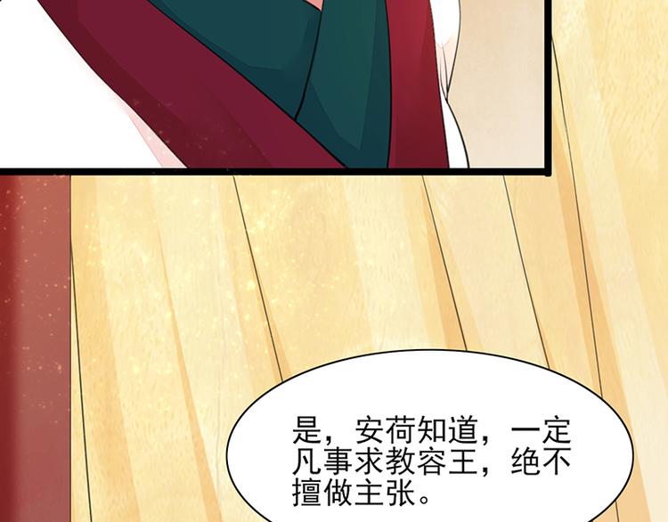 凤于九天韩漫全集-第27话 我可能是个假太子无删减无遮挡章节图片 