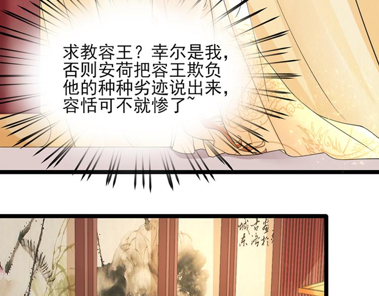 凤于九天韩漫全集-第27话 我可能是个假太子无删减无遮挡章节图片 