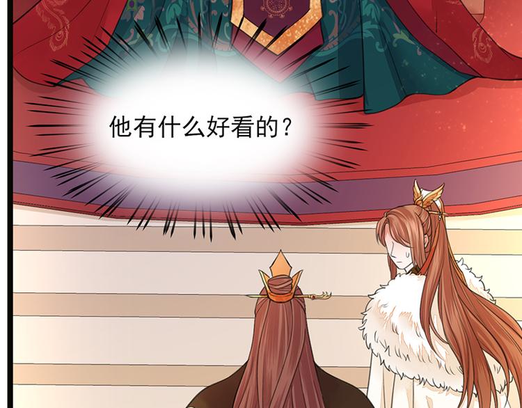 凤于九天韩漫全集-第27话 我可能是个假太子无删减无遮挡章节图片 