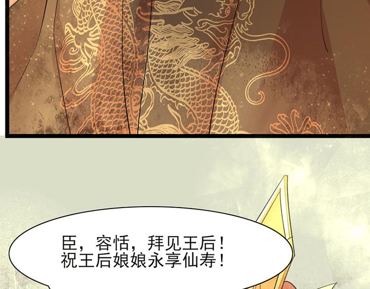 凤于九天韩漫全集-第27话 我可能是个假太子无删减无遮挡章节图片 