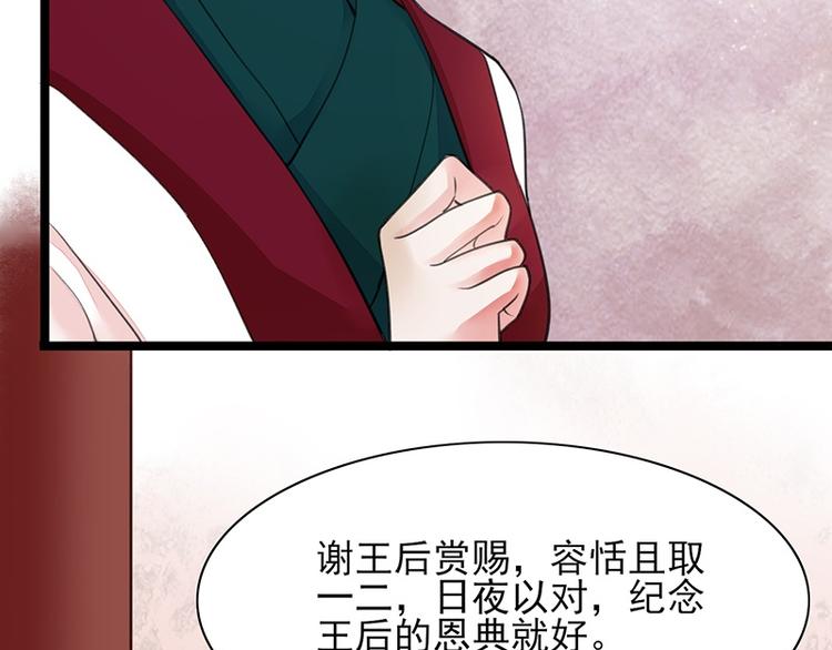 凤于九天韩漫全集-第27话 我可能是个假太子无删减无遮挡章节图片 