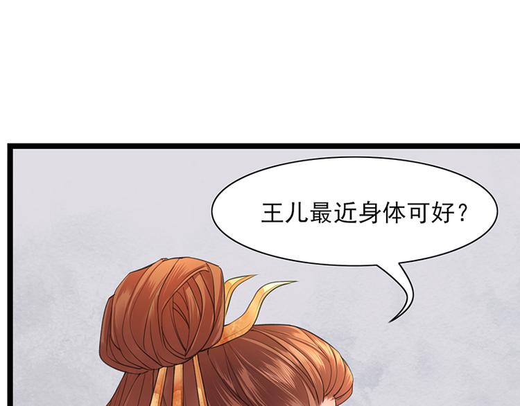 凤于九天韩漫全集-第27话 我可能是个假太子无删减无遮挡章节图片 