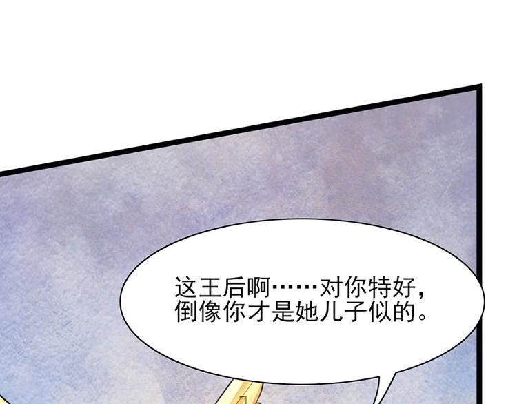 凤于九天韩漫全集-第27话 我可能是个假太子无删减无遮挡章节图片 