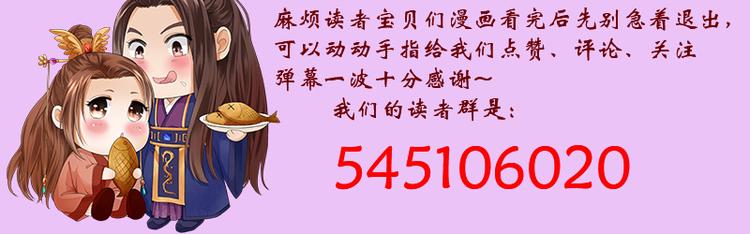 凤于九天韩漫全集-第27话 我可能是个假太子无删减无遮挡章节图片 