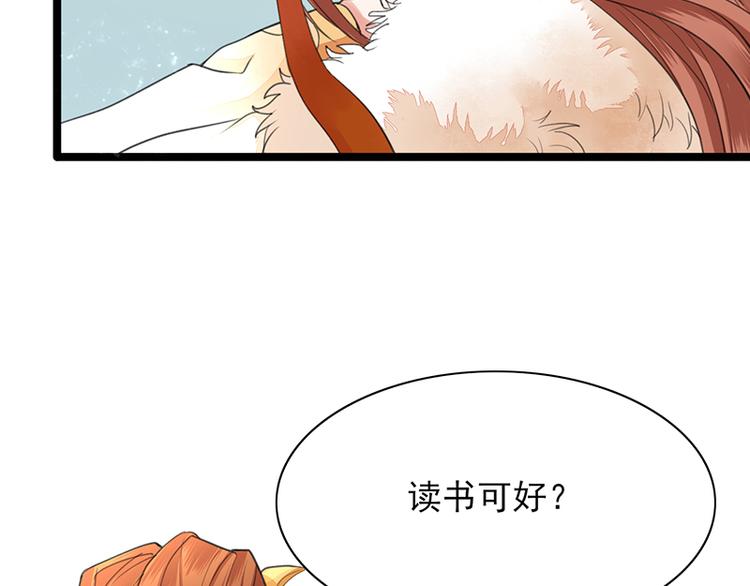 凤于九天韩漫全集-第27话 我可能是个假太子无删减无遮挡章节图片 