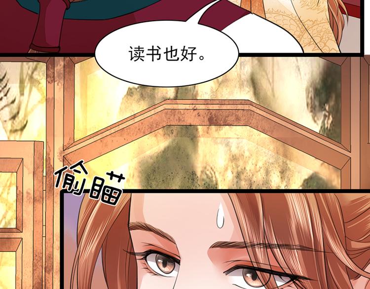 凤于九天韩漫全集-第27话 我可能是个假太子无删减无遮挡章节图片 
