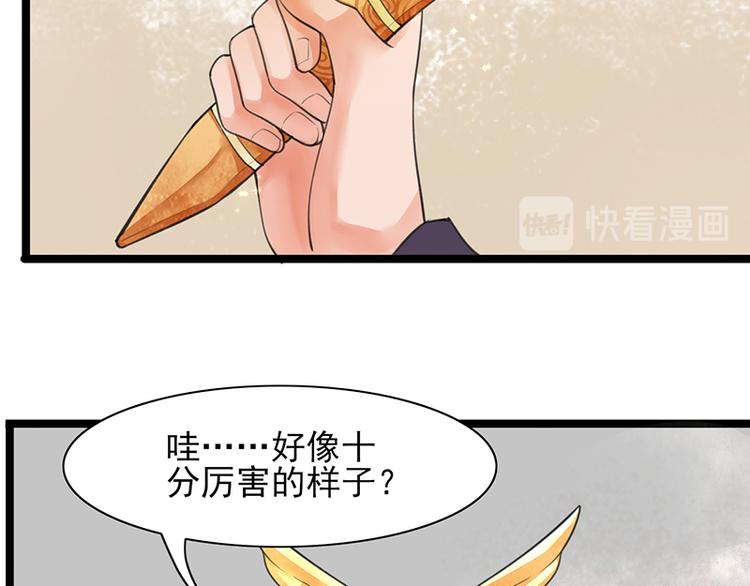 凤于九天韩漫全集-第28话 我的就是你的无删减无遮挡章节图片 