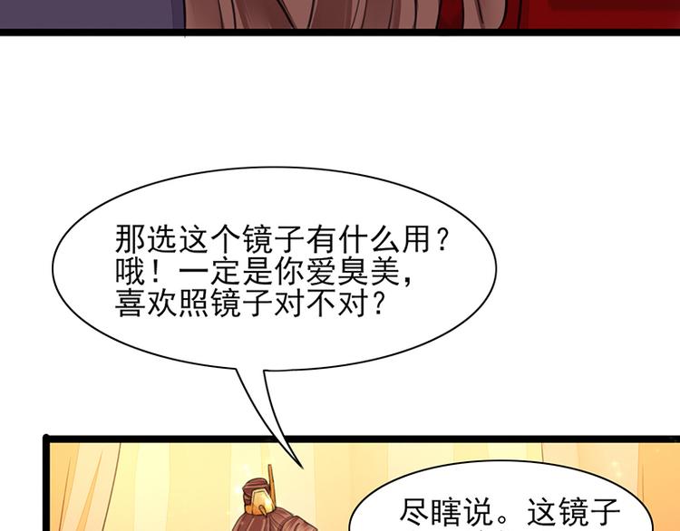 凤于九天韩漫全集-第28话 我的就是你的无删减无遮挡章节图片 