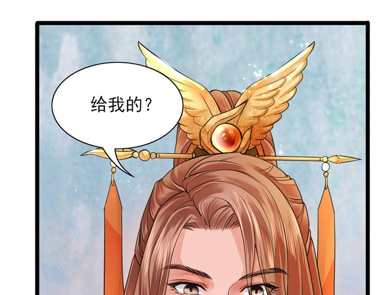 凤于九天韩漫全集-第28话 我的就是你的无删减无遮挡章节图片 