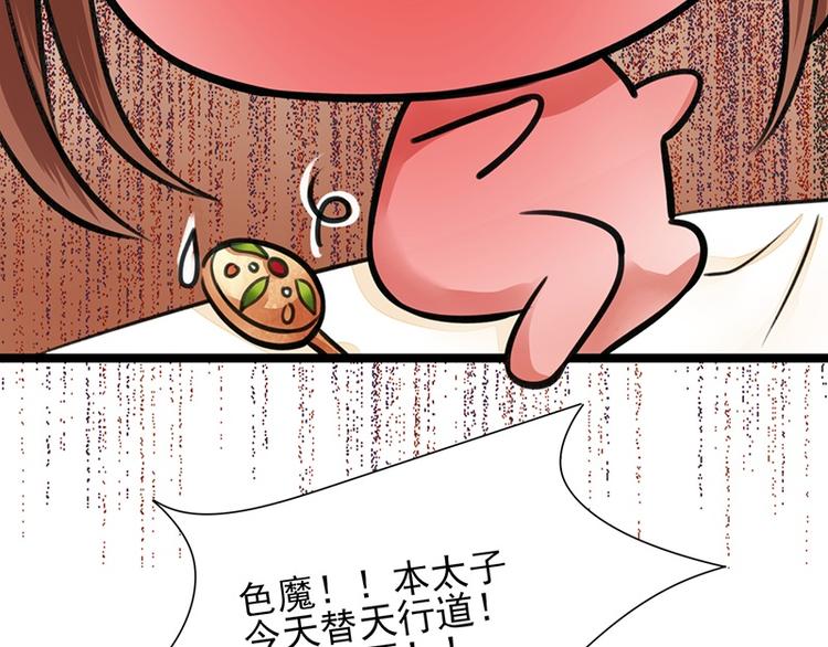 凤于九天韩漫全集-第28话 我的就是你的无删减无遮挡章节图片 