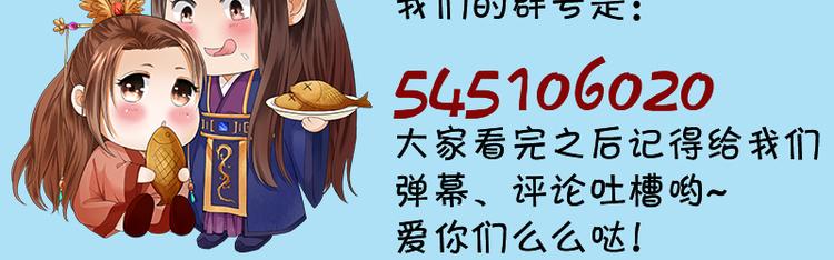 凤于九天韩漫全集-第28话 我的就是你的无删减无遮挡章节图片 