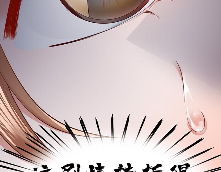 凤于九天韩漫全集-第32话 本王才是真太子！无删减无遮挡章节图片 