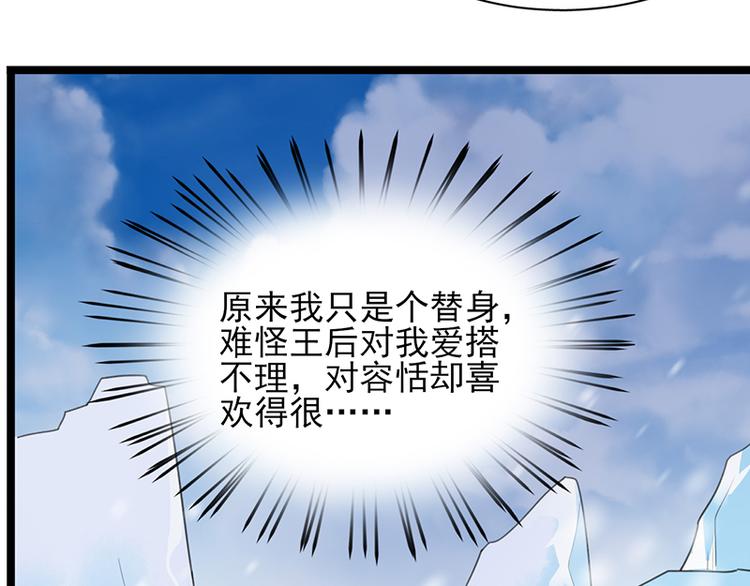凤于九天韩漫全集-第32话 本王才是真太子！无删减无遮挡章节图片 