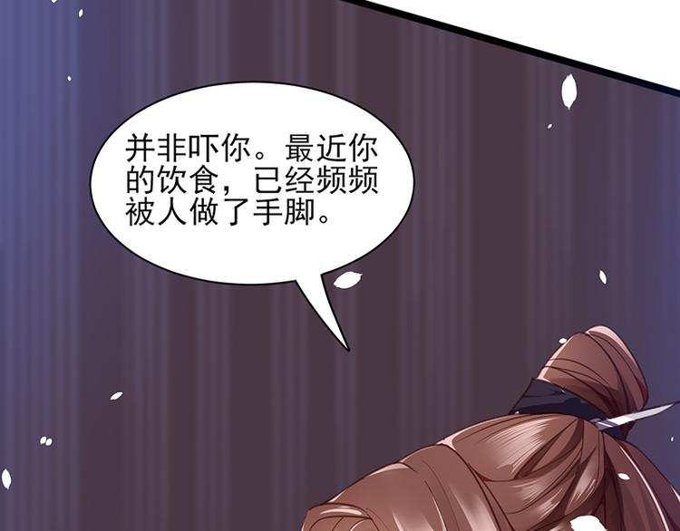 凤于九天韩漫全集-第32话 本王才是真太子！无删减无遮挡章节图片 