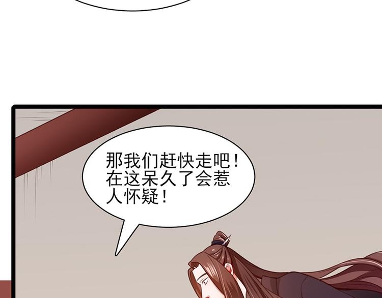 凤于九天韩漫全集-第32话 本王才是真太子！无删减无遮挡章节图片 