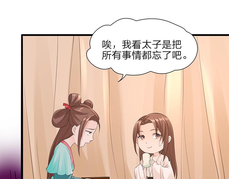 凤于九天韩漫全集-第3话 终于可以好好洗个澡了无删减无遮挡章节图片 