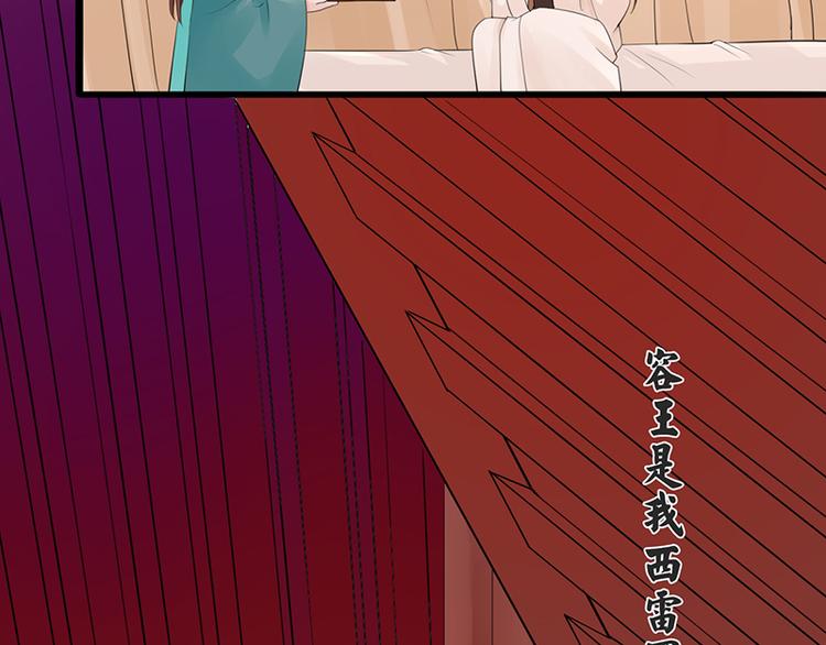 凤于九天韩漫全集-第3话 终于可以好好洗个澡了无删减无遮挡章节图片 