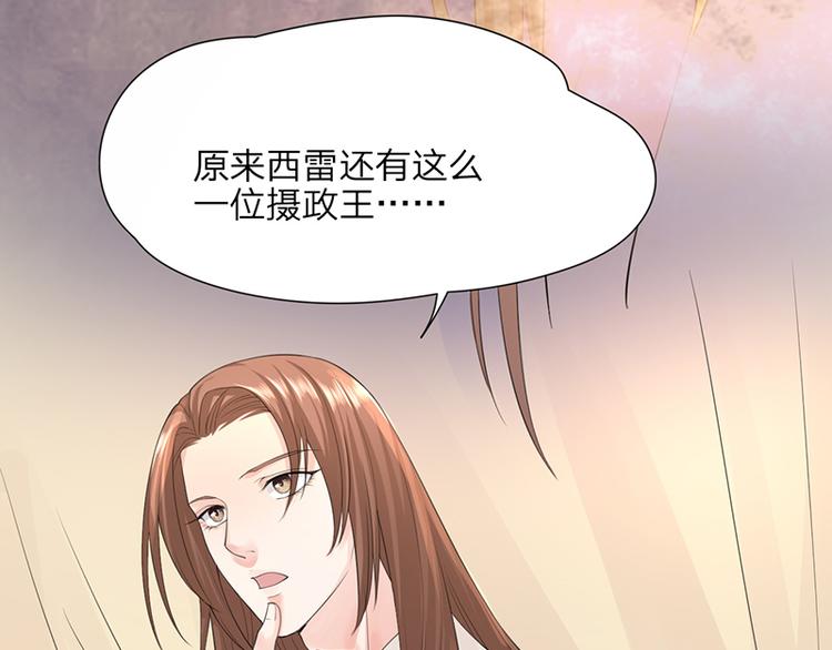 凤于九天韩漫全集-第3话 终于可以好好洗个澡了无删减无遮挡章节图片 
