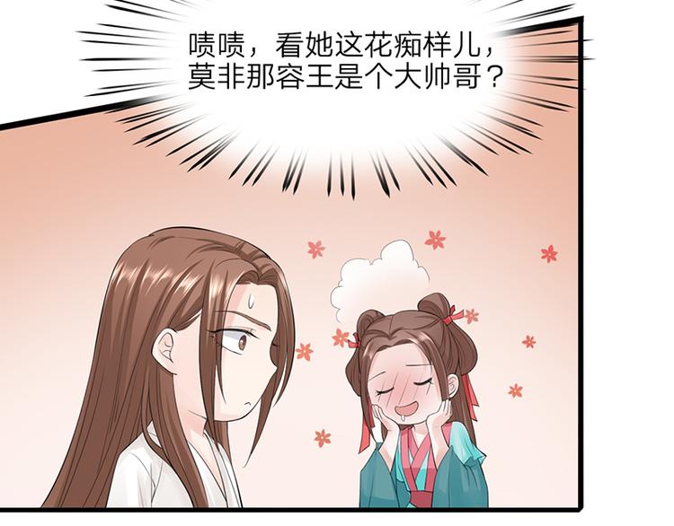 凤于九天韩漫全集-第3话 终于可以好好洗个澡了无删减无遮挡章节图片 