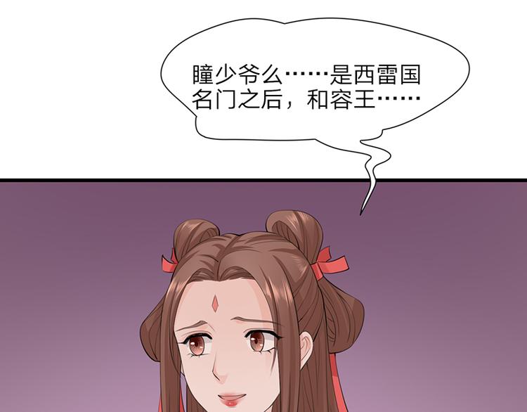 凤于九天韩漫全集-第3话 终于可以好好洗个澡了无删减无遮挡章节图片 