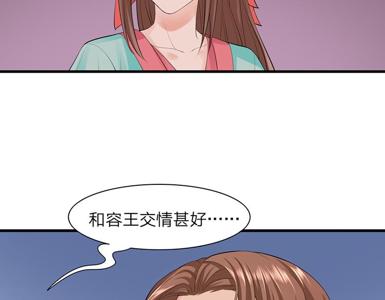 凤于九天韩漫全集-第3话 终于可以好好洗个澡了无删减无遮挡章节图片 