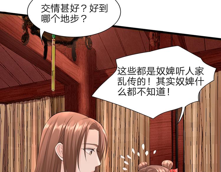 凤于九天韩漫全集-第3话 终于可以好好洗个澡了无删减无遮挡章节图片 