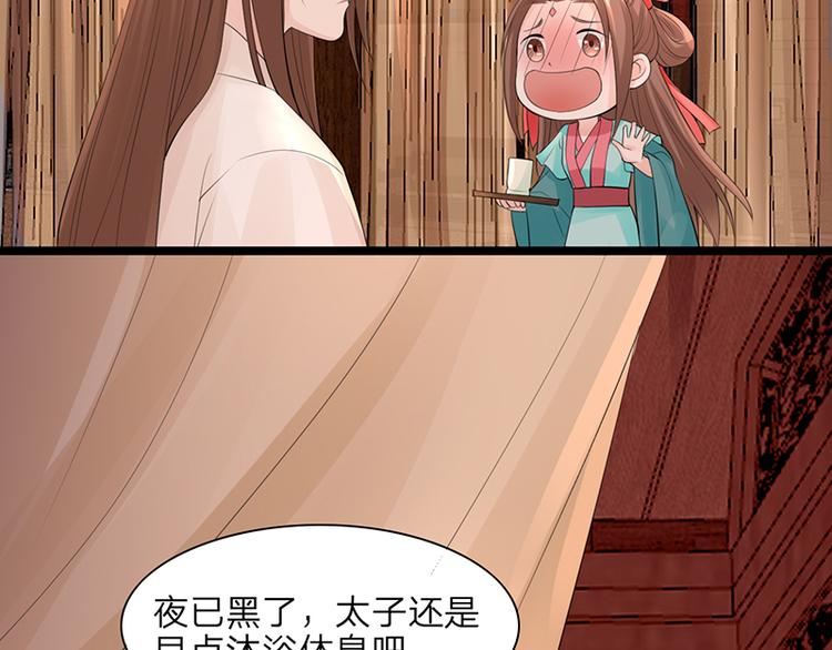 凤于九天韩漫全集-第3话 终于可以好好洗个澡了无删减无遮挡章节图片 