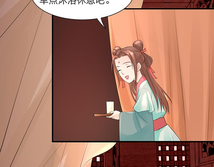 凤于九天韩漫全集-第3话 终于可以好好洗个澡了无删减无遮挡章节图片 