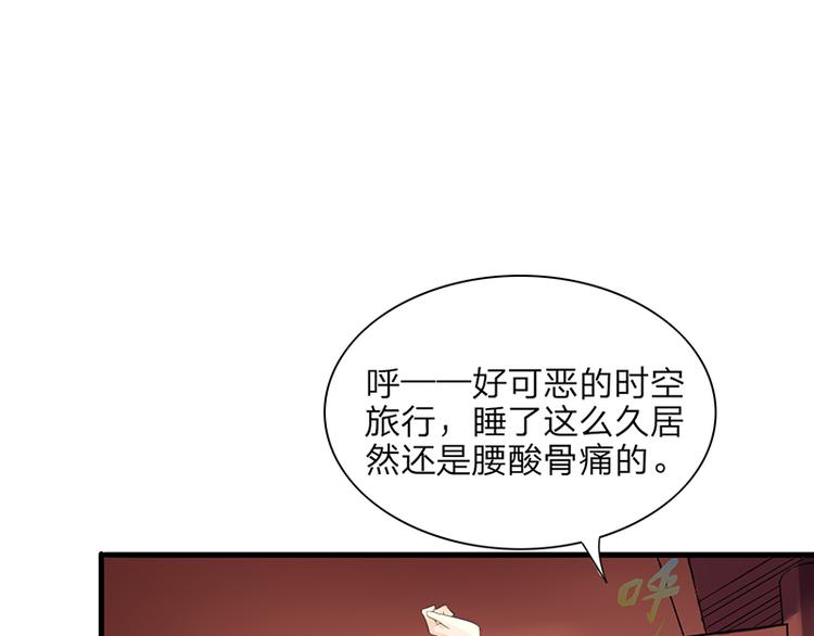 凤于九天韩漫全集-第3话 终于可以好好洗个澡了无删减无遮挡章节图片 