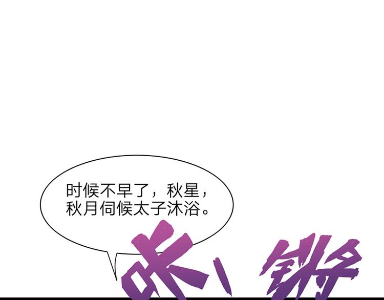 凤于九天韩漫全集-第3话 终于可以好好洗个澡了无删减无遮挡章节图片 