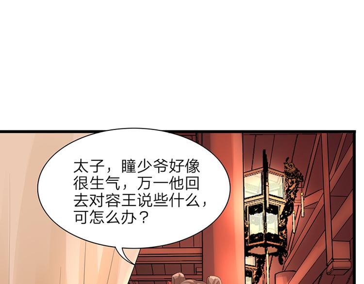 凤于九天韩漫全集-第3话 终于可以好好洗个澡了无删减无遮挡章节图片 