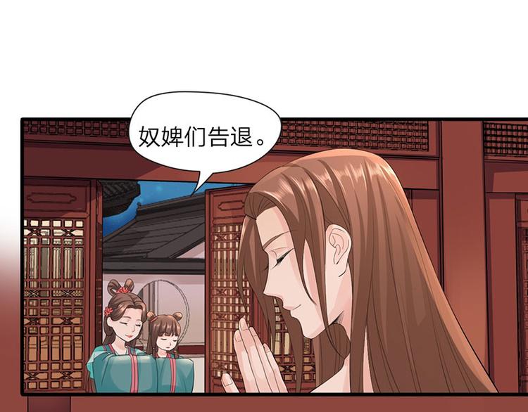 凤于九天韩漫全集-第3话 终于可以好好洗个澡了无删减无遮挡章节图片 