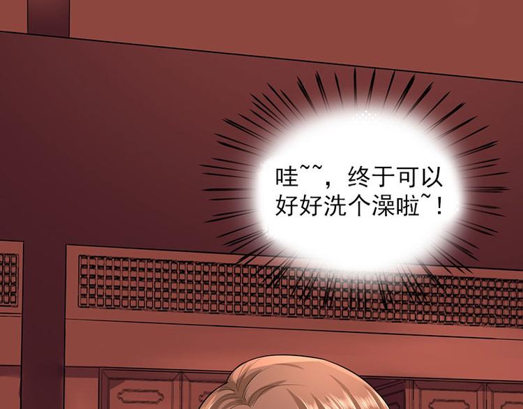 凤于九天韩漫全集-第3话 终于可以好好洗个澡了无删减无遮挡章节图片 