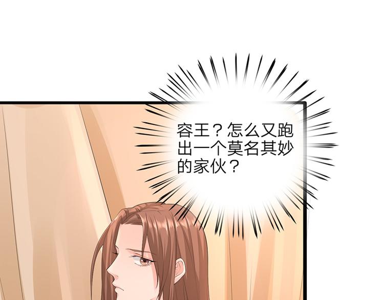 凤于九天韩漫全集-第3话 终于可以好好洗个澡了无删减无遮挡章节图片 