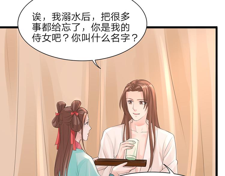凤于九天韩漫全集-第3话 终于可以好好洗个澡了无删减无遮挡章节图片 