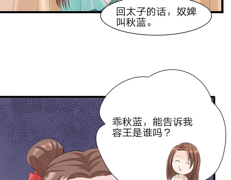 凤于九天韩漫全集-第3话 终于可以好好洗个澡了无删减无遮挡章节图片 