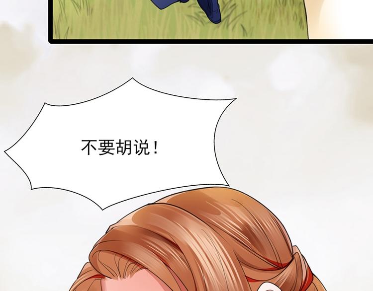 凤于九天韩漫全集-第33话 做点你我都高兴的事无删减无遮挡章节图片 