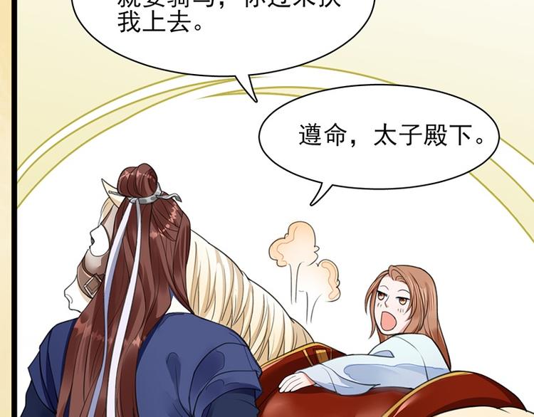 凤于九天韩漫全集-第33话 做点你我都高兴的事无删减无遮挡章节图片 