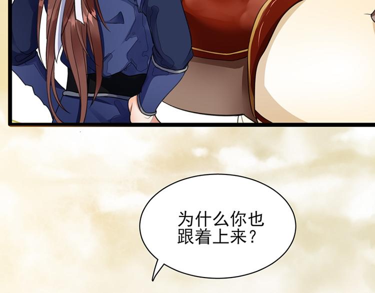 凤于九天韩漫全集-第33话 做点你我都高兴的事无删减无遮挡章节图片 