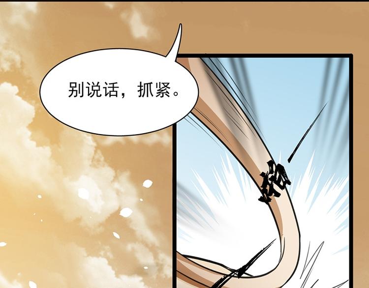 凤于九天韩漫全集-第33话 做点你我都高兴的事无删减无遮挡章节图片 