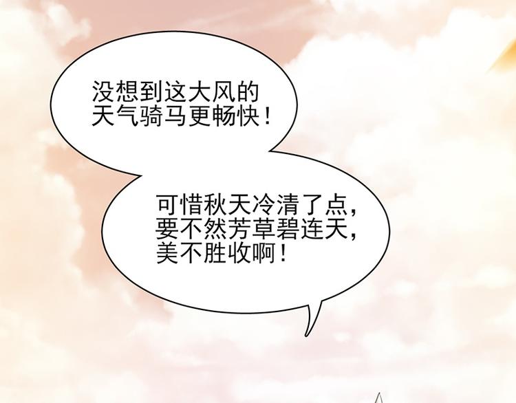 凤于九天韩漫全集-第33话 做点你我都高兴的事无删减无遮挡章节图片 